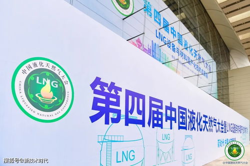 2021年中國(guó)液化天然氣大會(huì)暨LNG設(shè)備與材料國(guó)產(chǎn)化技術(shù)推廣會(huì)在青島開(kāi)幕