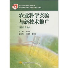 新材料技術(shù)推廣服務(wù) 推動(dòng)種植專業(yè)現(xiàn)代化轉(zhuǎn)型的關(guān)鍵力量